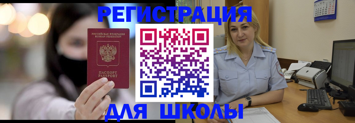 прописка 2025 в Якутии