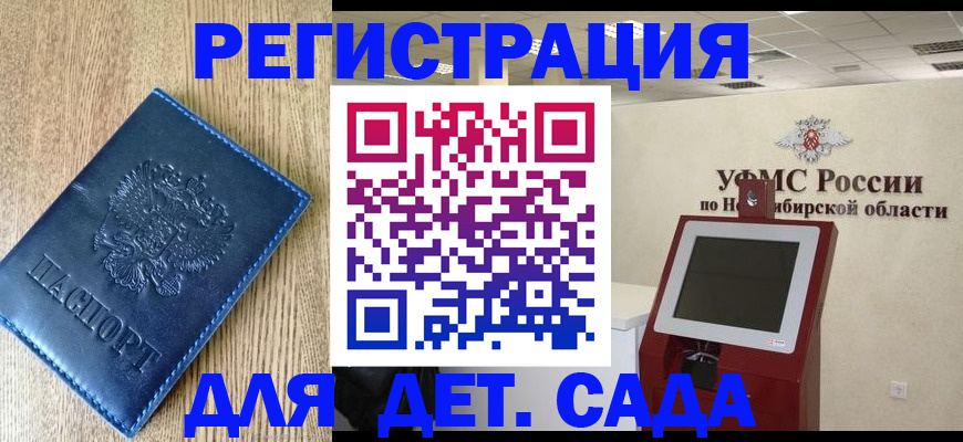 миграционный учет в Якутии