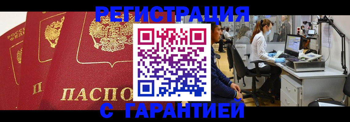 временная регистрация адрес в Якутии